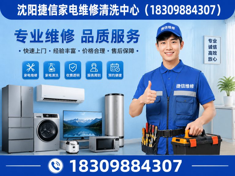 和平区空调维修展示图