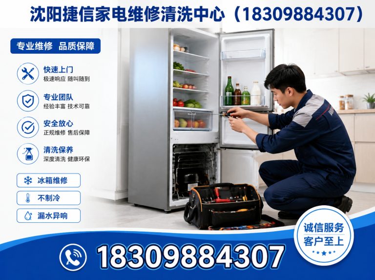 和平区冰箱维修展示图